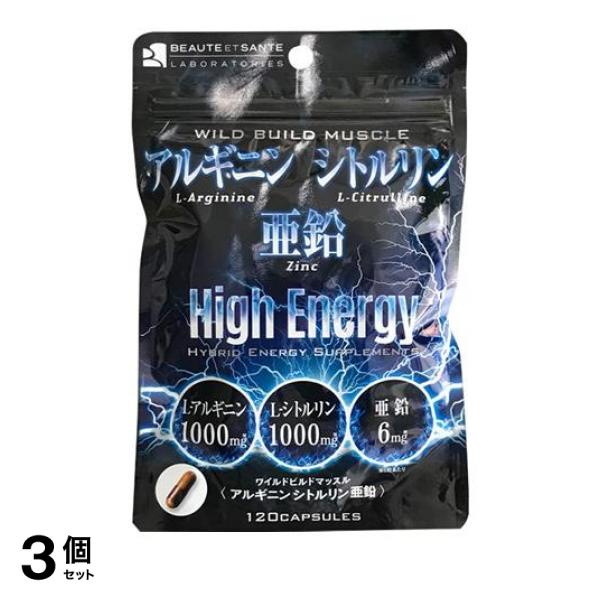 3個セット クーポン有 ボーテサンテラボラトリーズ  アルギニン シトルリン 亜鉛 120粒