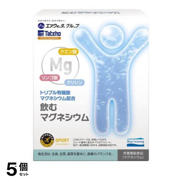 5個セット クーポン有 マリンマグ 飲むマグネシウム 2.2g (×30包)