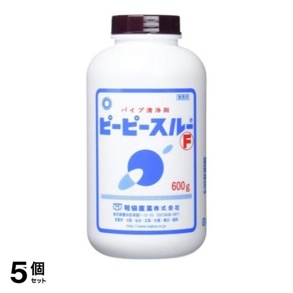 5個セット クーポン有 パイプ清浄剤 ピーピースルーF 600g