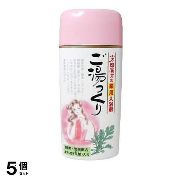 5個セット クーポン有 小太郎漢方の薬用入浴剤 ご湯っくり 500g