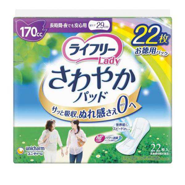 ライフリー さわやかパッド 長時間・夜でも安心用 170cc 22枚≪宅配便での配送≫の通販はau PAY マーケット - 通販できるみんなのお薬