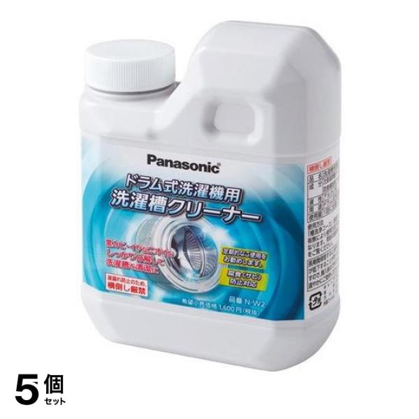5個セット クーポン有 パナソニック 洗濯槽クリーナー(塩素系) ドラム式洗濯機用 N-W2 750mL