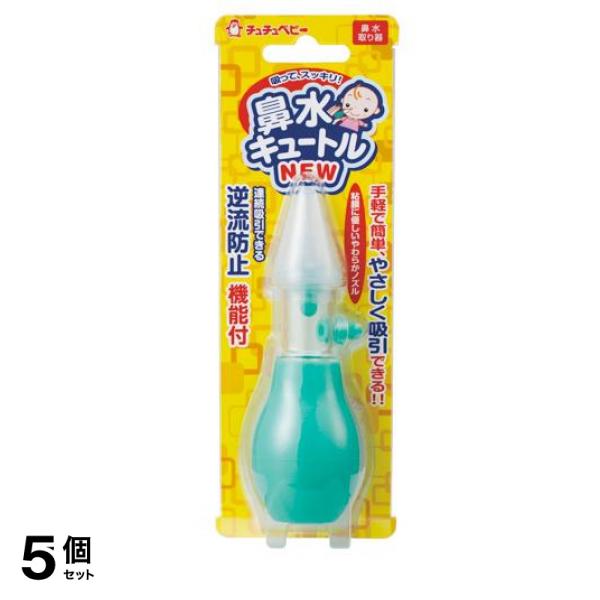 5個セット クーポン有 チュチュベビー 鼻水キュートル  1個入の通販は 5,401円