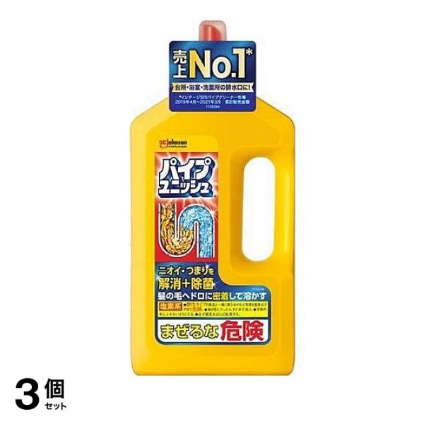 3個セット クーポン有 パイプユニッシュ 800g