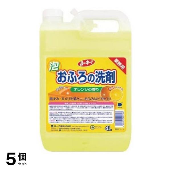 5個セット クーポン有 ルーキーV おふろの洗剤 4000mL ((4L) 業務用)