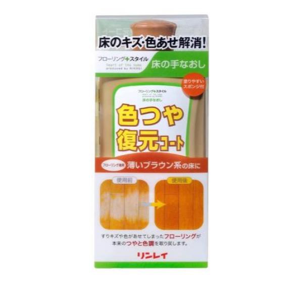 リンレイ 床の手なおし 色ツヤ復元コート(カラーワックス) 500mL (薄い