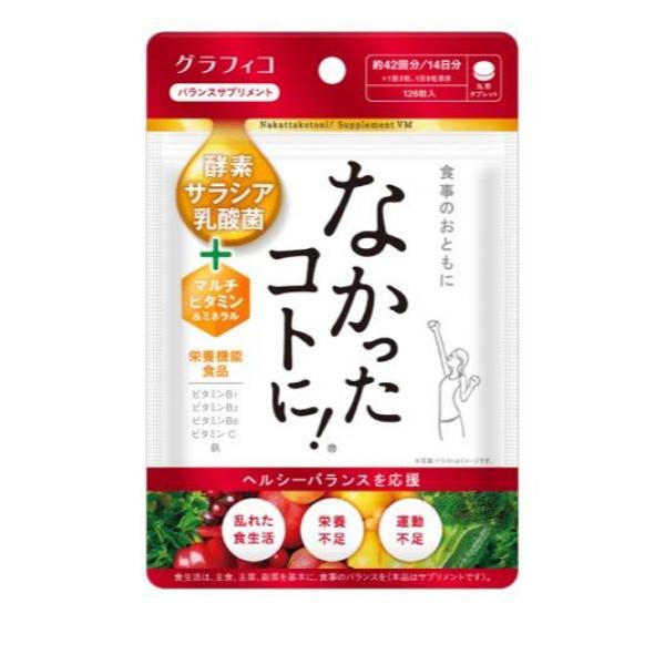 クーポン有 なかったコトに!VM バランスサプリメント 126粒(定形外郵便での配送)