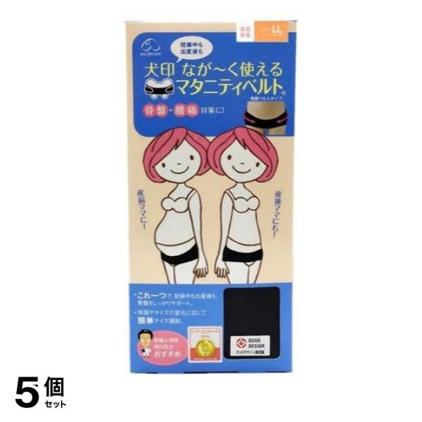 人気No.1/本体 5個セット犬印 なが〜く使えるマタニティベルト(骨盤