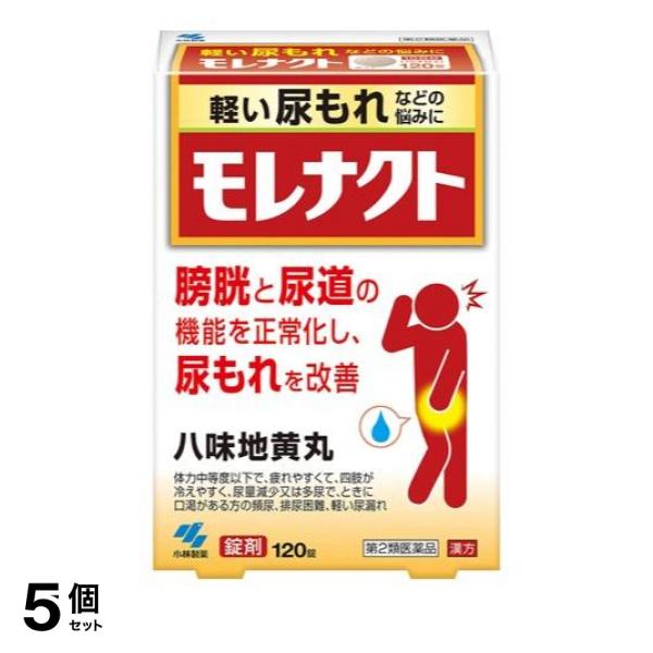 【第２類医薬品】5個セット クーポン有 小林製薬 モレナクト 120錠