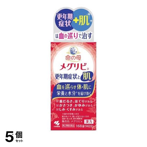 【第２類医薬品】5個セット クーポン有 命の母 メグリビa 168錠