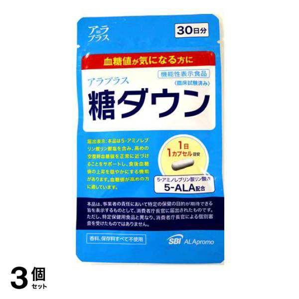 3個セット クーポン有 アラプラス 糖ダウン 30カプセル入 (30日分 パウチ)(定形外郵便での配送)