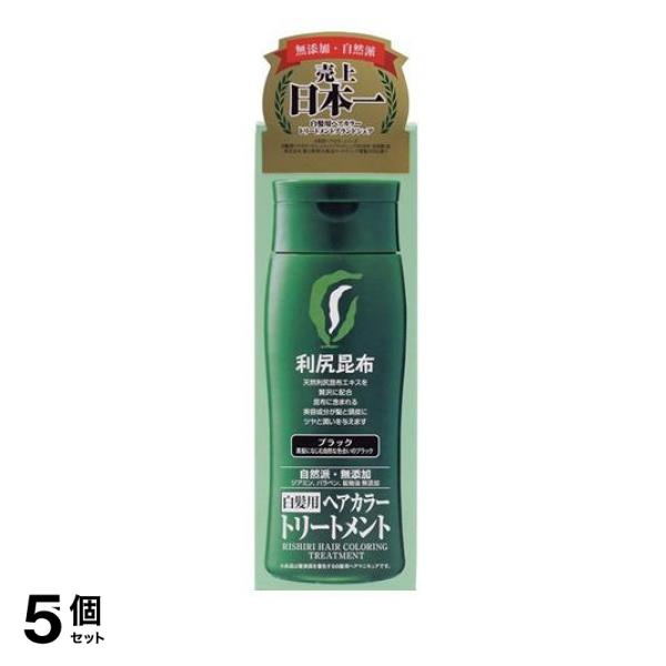 5個セット クーポン有 利尻昆布 白髪用ヘアカラートリートメント ブラック 200g