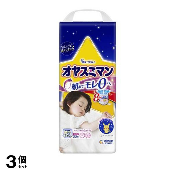 3個セット クーポン有 オヤスミマン 女の子用 夜用パンツ 22枚 (ビッグサイズ以上)