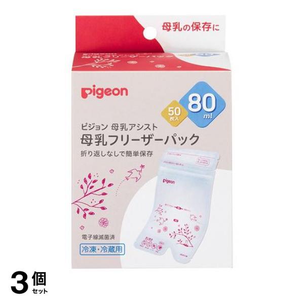 momcozy M5 搾乳機　pigeon 母乳フリーザーパック momcozy M5 搾乳機pigeon 母乳フリーザーパック