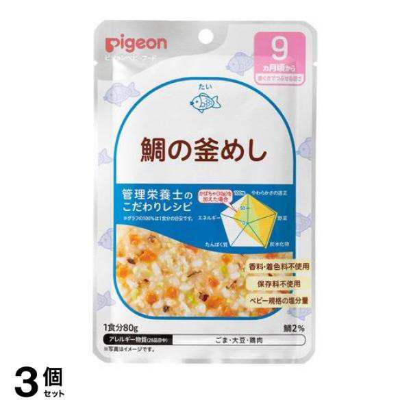 3個セットピジョンベビーフード 管理栄養士のこだわりレシピ 鯛の