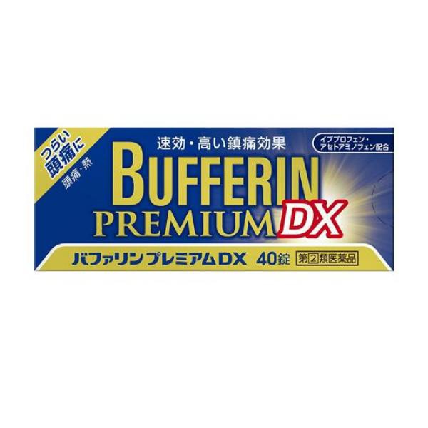 指定第２類医薬品バファリンプレミアムDX 40錠≪定形外郵便での配送≫の通販はau PAY マーケット - 通販できるみんなのお薬