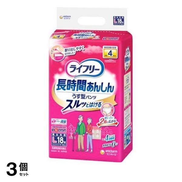 ソラmama◆ライフリー　長時間あんしんうす型パンツ 3袋セット 3個セット クーポン有 ライフリー 長時間あんしんうす型パンツ