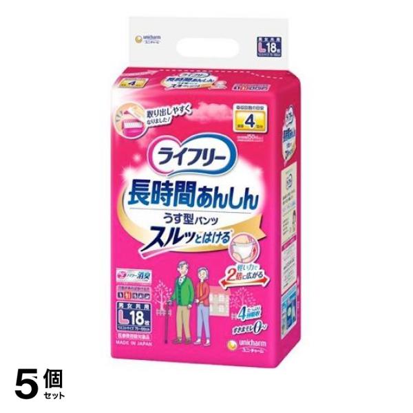 5個セットライフリー 長時間あんしんうす型パンツ 18枚 (Lサイズ)の通販は