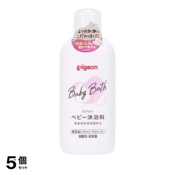 5個セット クーポン有 ピジョン(Pigeon) ベビー沐浴料(ベーシック) 500mL