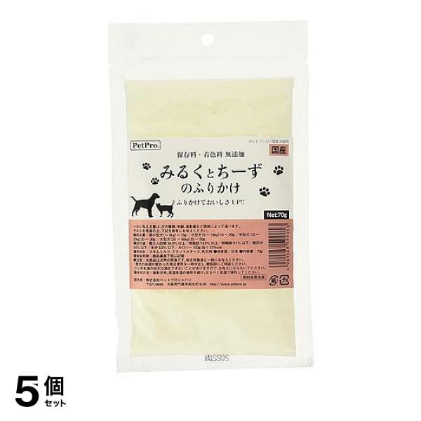 5個セットペットプロ みるくとちーずのふりかけ 70g≪クリックポストでの配送≫の通販はau PAY マーケット - 通販できるみんなのお薬