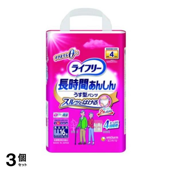 3個セットライフリー 長時間あんしんうす型パンツ 16枚 (LLサイズ)の通販は
