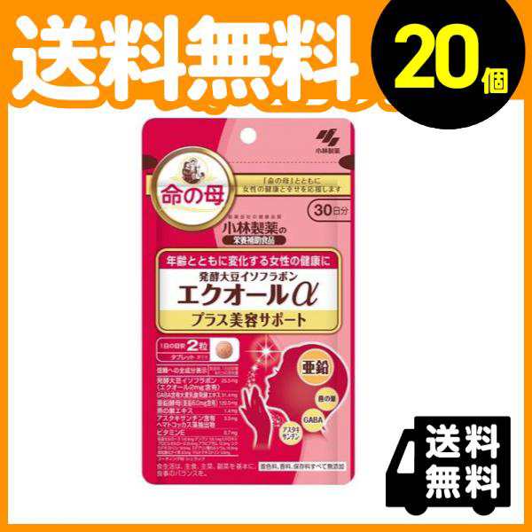 人気の中古 20個セット命の母 発酵大豆イソフラボン エクオールα プラス美容サポート 60粒 (30日分)≪ゆうパケットでの配送≫ 