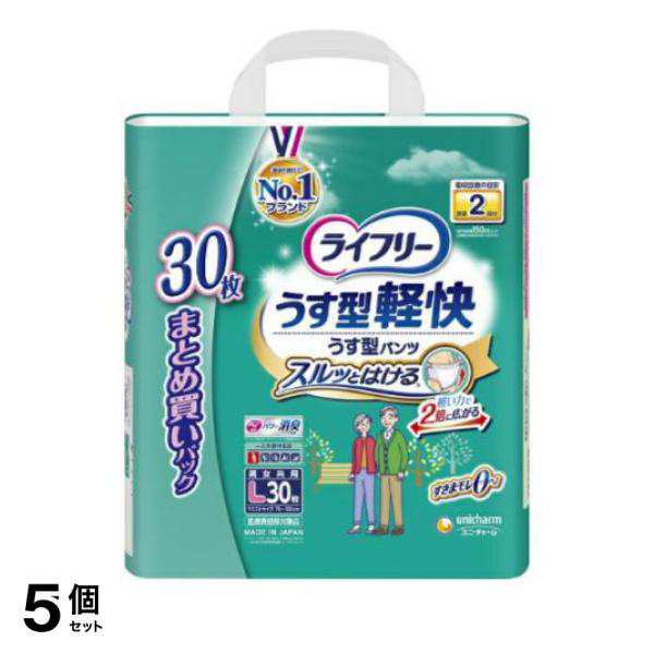 5個セット クーポン有 ライフリー うす型軽快パンツ  30枚 (Lサイズ)の通販は
