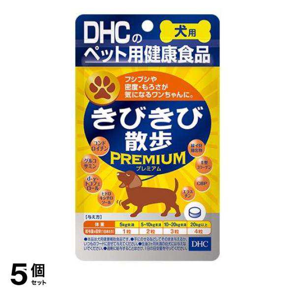 5個セット クーポン有 DHCのペット用健康食品 愛犬用 きびきび散歩プレミアム 60粒の通販は