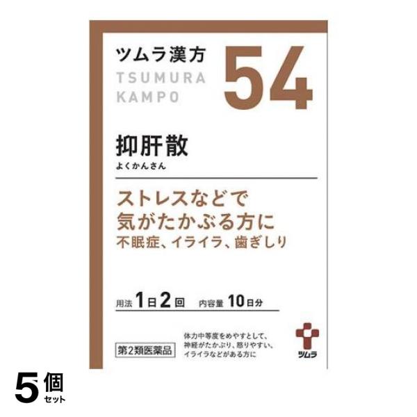【第２類医薬品】5個セット クーポン有 〔54〕ツムラ漢方抑肝散エキス顆粒 20包