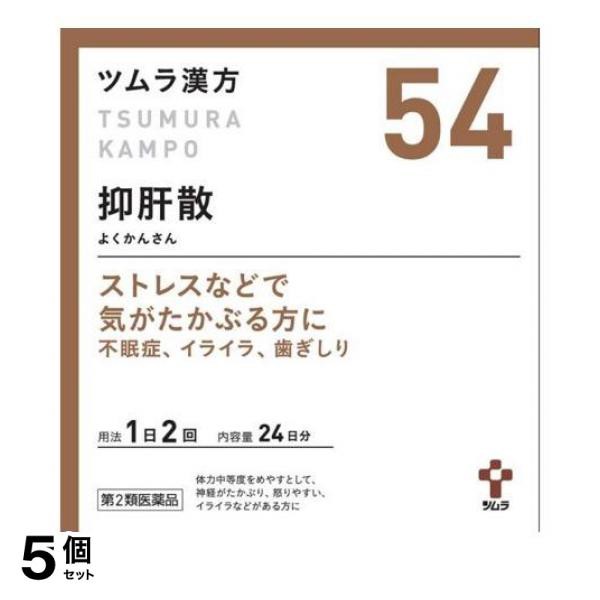 第２類医薬品 5個セット 〔54〕ツムラ漢方抑肝散エキス顆粒 48包