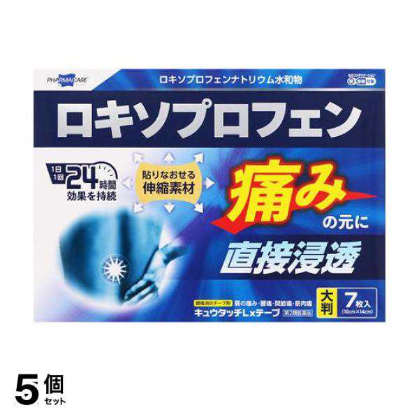 第２類医薬品 5個セットキュウタッチLxテープ大判 7枚 (1個) ロキソニンも販売中≪宅配便での配送≫の通販はau PAY マーケット -  通販できるみんなのお薬