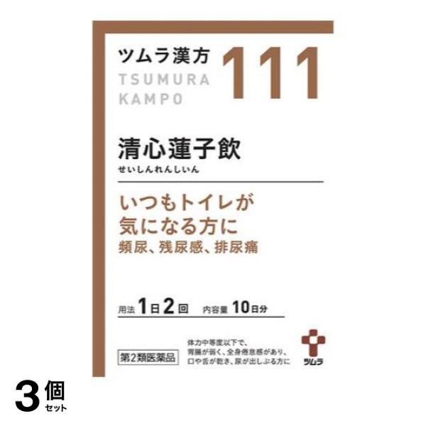 楽天市場】【第2類医薬品】ツムラ漢方 清心蓮子飲エキス顆粒(20