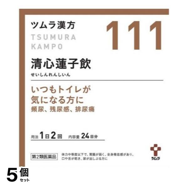 【第２類医薬品】5個セット クーポン有 〔111〕ツムラ漢方清心蓮子飲エキス顆粒 48包