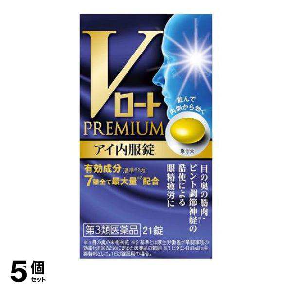 Vロート ドライアイプレミアム(15ml×3セット)