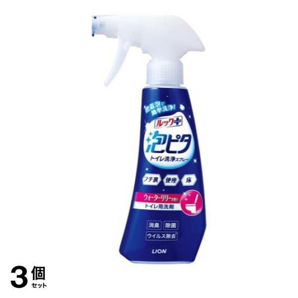 3個セット クーポン有 ルックプラス 泡ピタ トイレ洗浄スプレー ウォーターリリーの香り 300mL (本体)