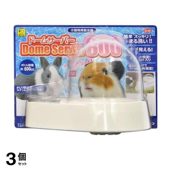 3個セット クーポン有 三晃商会 ドームサーバー 600 1個入 5,493円