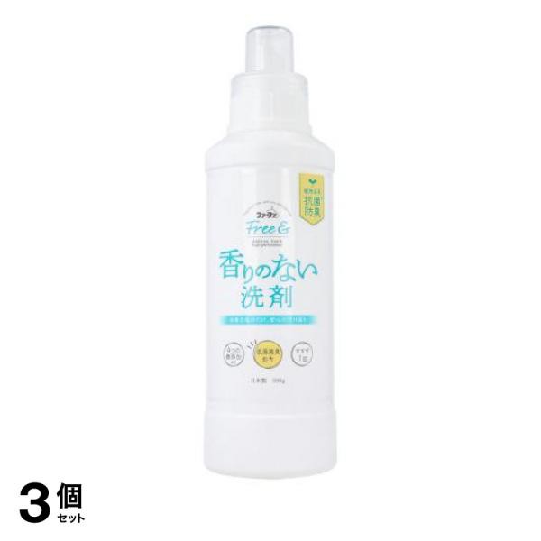 激安価額 3個セットファーファ フリー&香りのない洗剤 超コンパクト液体洗剤 無香料 500g (本体)≪宅配便での配送≫ ファーファ フリー& 香りのない洗剤 超コンパクト液体洗剤 無香料 本体 500g