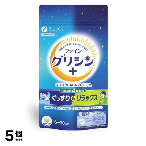 5個セット クーポン有 ファイン グリシン GABA(ギャバ)プレミアム 90粒 4,870円