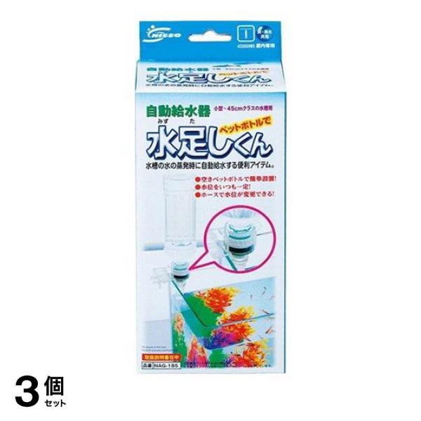 3個セット クーポン有 ニッソー 自動給水器 水足しくん 1個入の通販は 6,723円