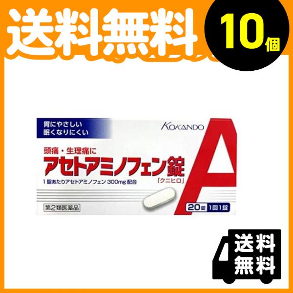 第２類医薬品 10個セットアセトアミノフェン錠「クニヒロ」 20錠≪宅配便での配送≫の通販は