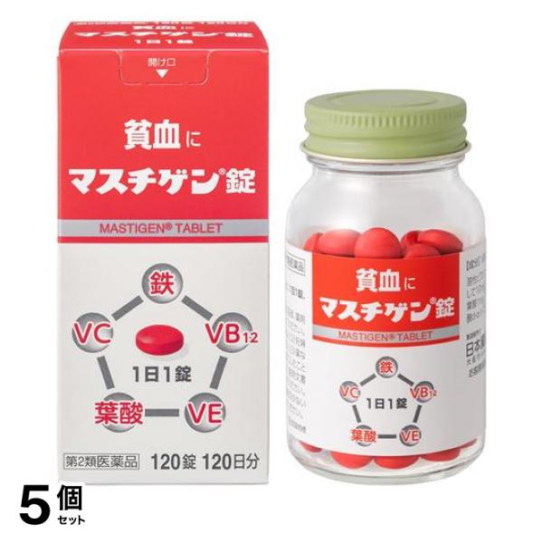 【第２類医薬品】5個セット クーポン有 マスチゲン錠 120錠入 (120日分)