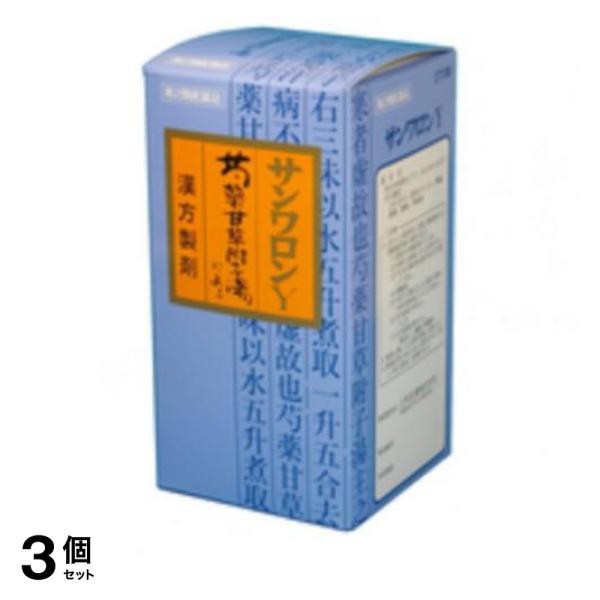 第２類医薬品 3個セット クーポン有 〔105〕サンワロンY(芍薬甘草附子湯) 270錠