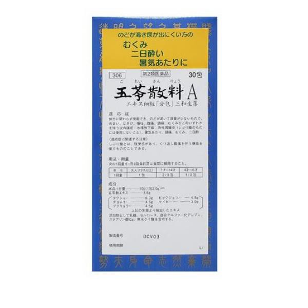 麻黄附子細辛湯　エキス細粒Gコタロー　９０包　　小太郎漢方製薬　まおうぶしさんしんとう　医薬品第2類