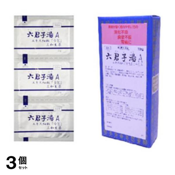 第２類医薬品 3個セット クーポン有 〔324〕六君子湯Aエキス細粒「分包」三和生薬 30包