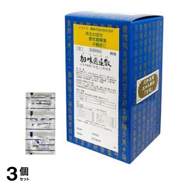 【第２類医薬品】3個セット クーポン有 〔151〕加味逍遙散エキス細粒 「分包」 三和生薬 90包 10,902円