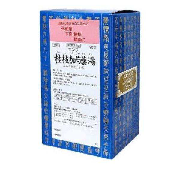 第２類医薬品〔139〕サンワ桂枝加芍薬湯エキス細粒「分包」 90包