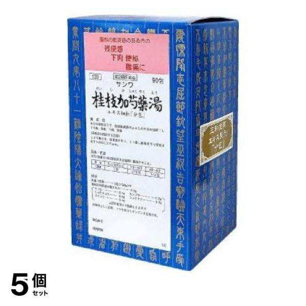 第２類医薬品 5個セット クーポン有 〔139〕サンワ桂枝加芍薬湯エキス細粒「分包」 90包