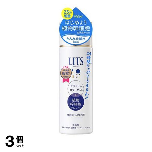 3個セット クーポン有 LITS(リッツ) モイストローション とろみ化粧水 無香料 本体ボトル 190mL化粧水・ローション