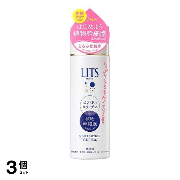 3個セット クーポン有 LITS(リッツ) モイストローションS とろみ化粧水 リラックスハーブの香り 190mL