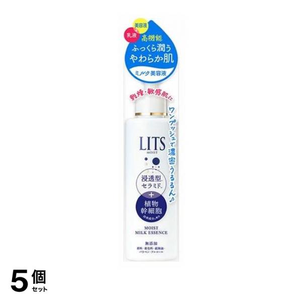 5個セット クーポン有 LITS(リッツ) モイスト ミルク美容液 100mL